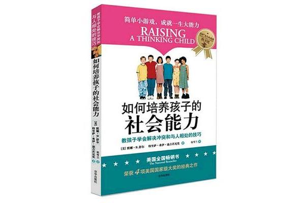 如何与人相处