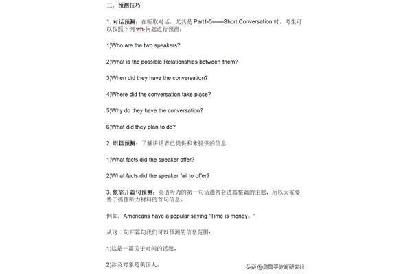 英语做题技巧