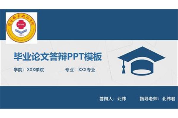 优秀毕业论文