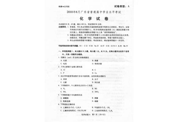 高中化学试卷