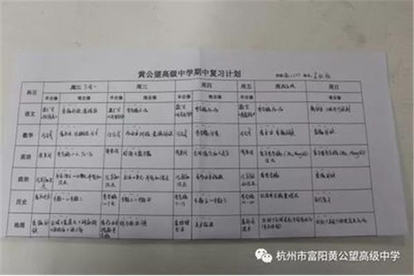 期中考试计划