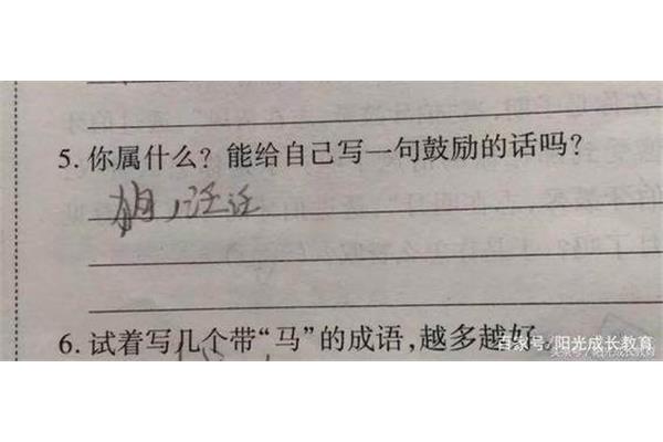 鼓励自己的成语