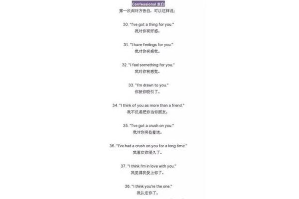 英语表白短句
