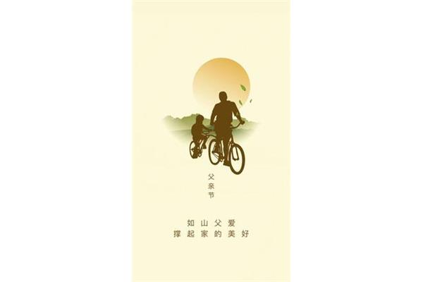 父爱如山下一句