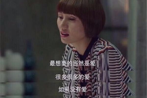 如果没有爱