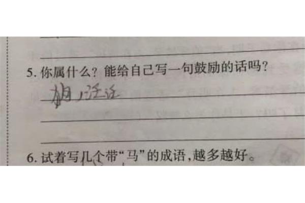 鼓励自己的成语