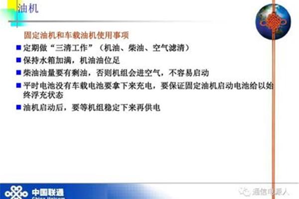 培训注意事项