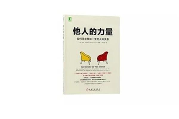 如何与人相处