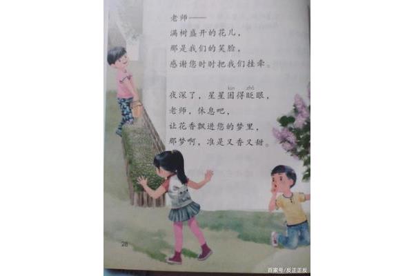 赞美教师的诗