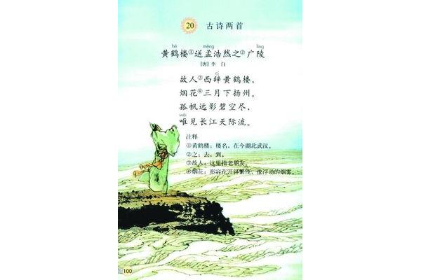 思乡的七言律诗