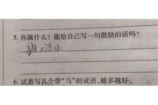 鼓励自己的成语