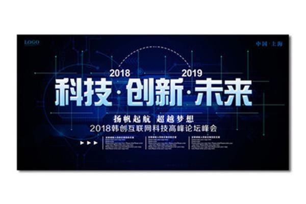 科技引领未来