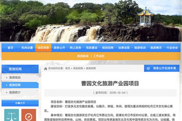 旅游资源开发