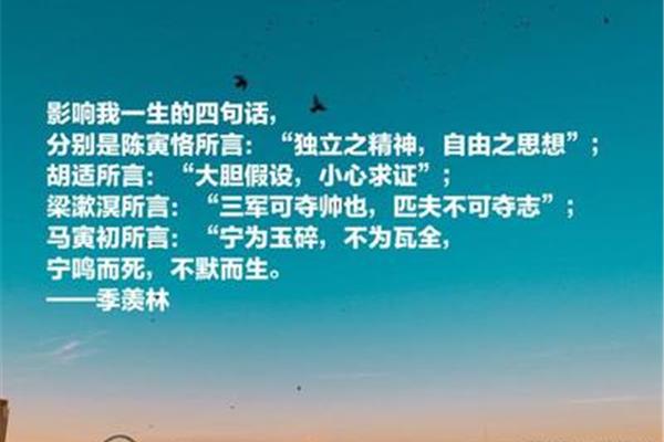 独立的名言