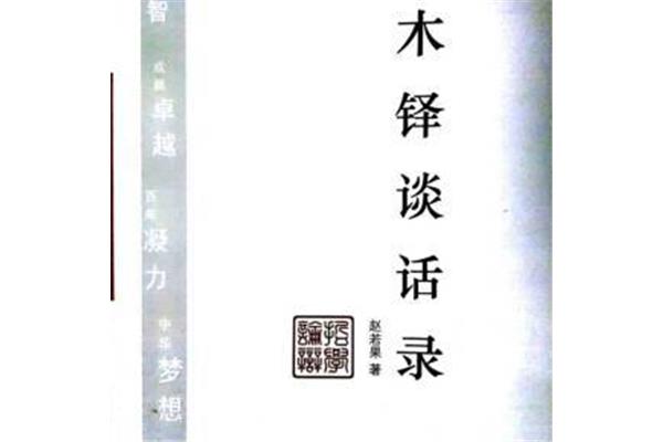睿智的含义