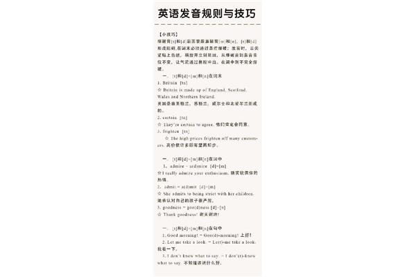 重要的英语怎么读