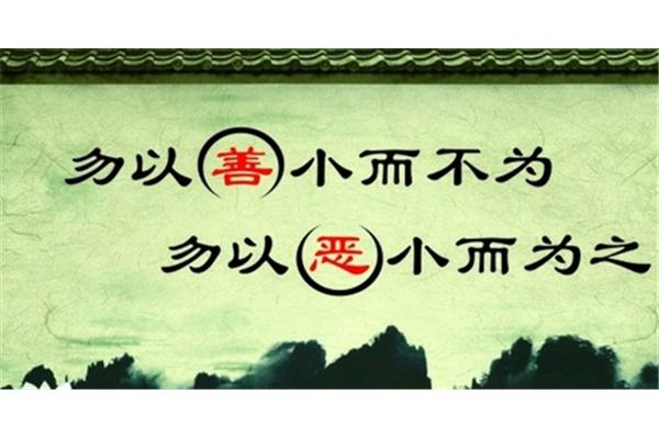 为人处世之道