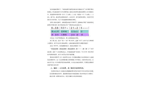 白桦林好地方