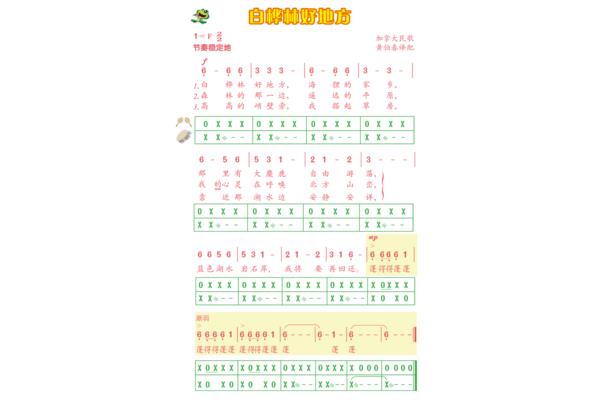 白桦林好地方