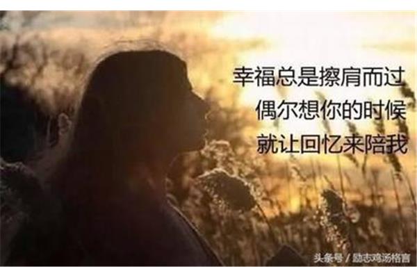 想念一个人的心情