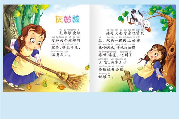 睡前小故事儿童