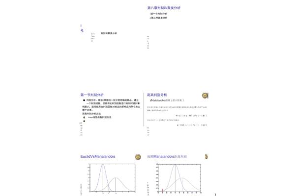 竹子头下面一个开