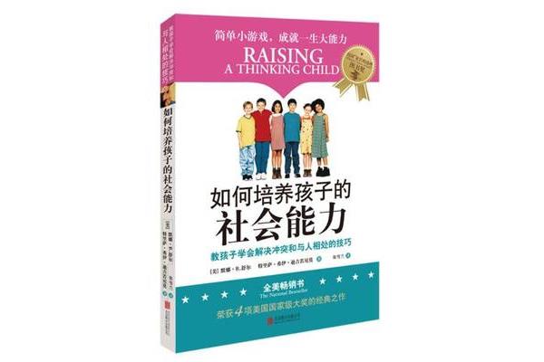 如何与人相处
