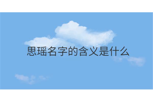 睿智的含义