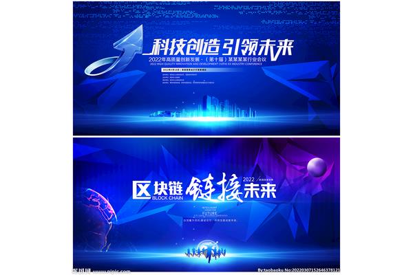 科技引领未来