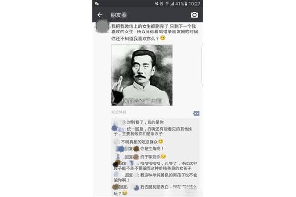搞笑朋友圈