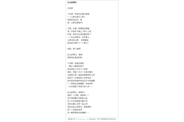 关于大海的现代诗
