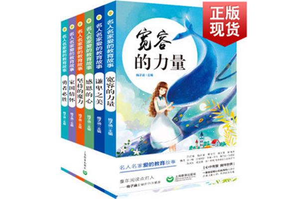 宽容的名人故事