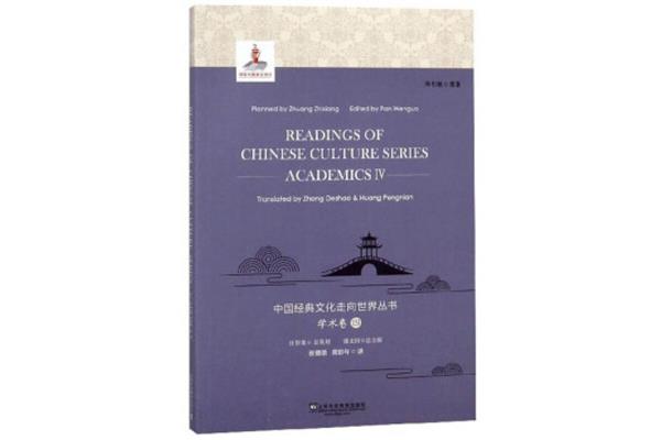 中国文化走向世界