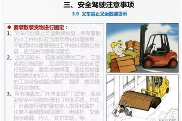 培训注意事项