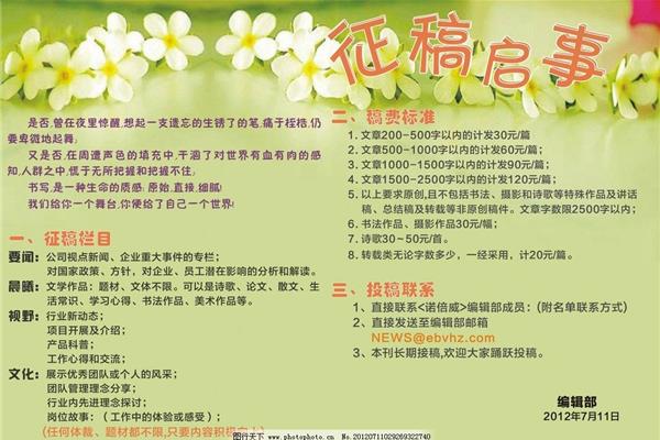 征稿启事格式范文