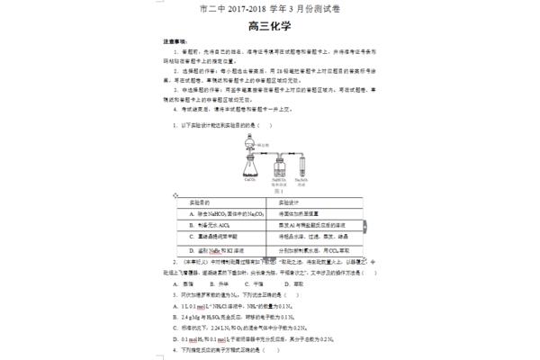 高中化学试卷