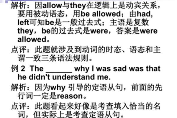 英语做题技巧