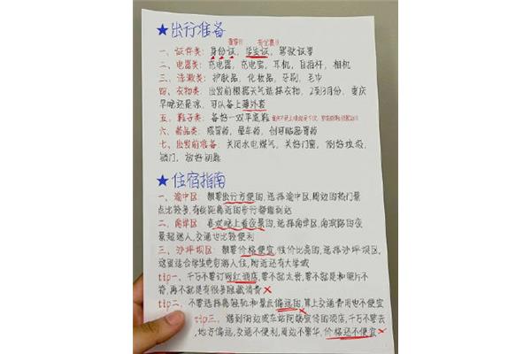 两点水一个牙