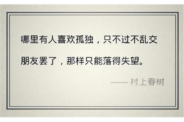 挪威的森林名句