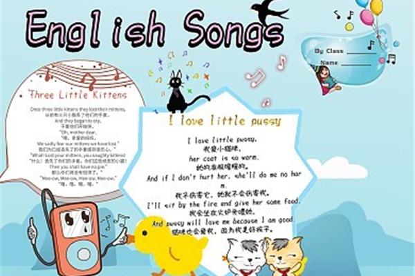 小学英语歌