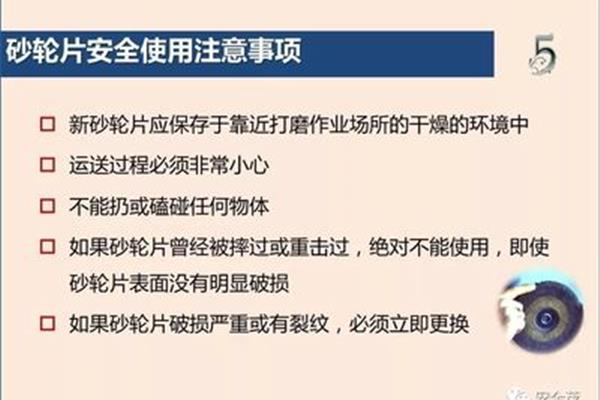 培训注意事项