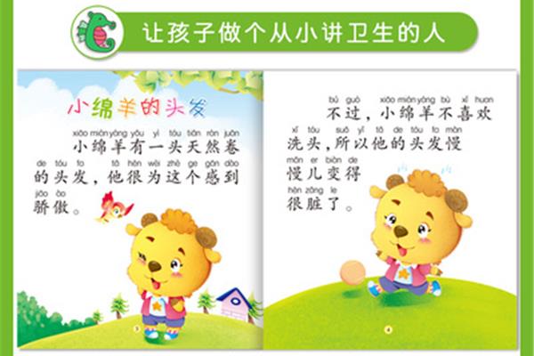 睡前小故事儿童