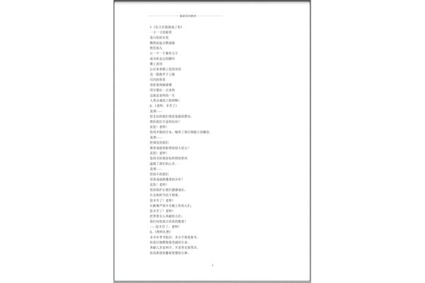 赞美教师的诗