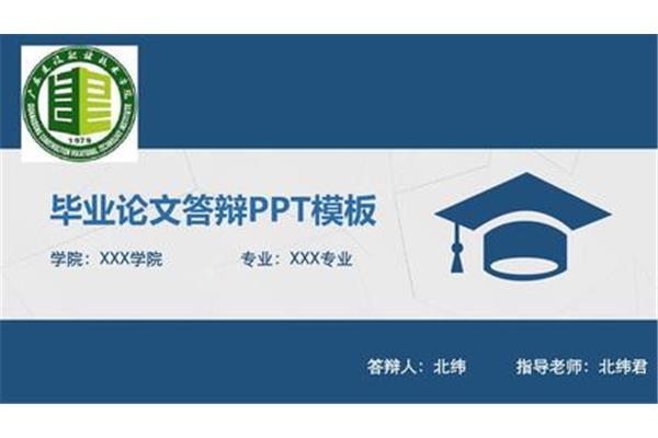 优秀毕业论文