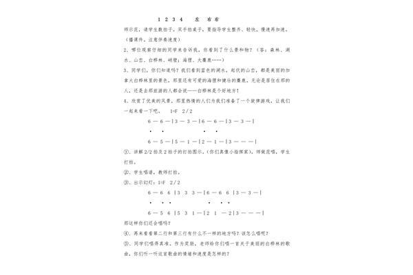 白桦林好地方
