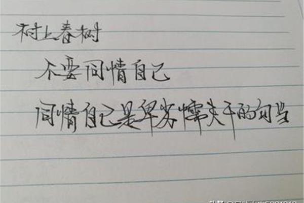 挪威的森林名句