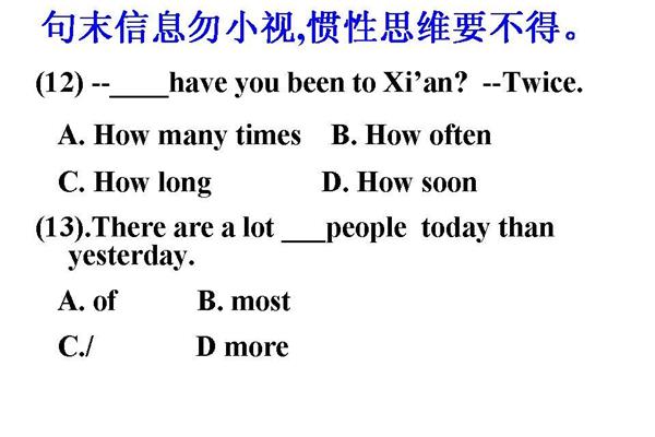 英语做题技巧