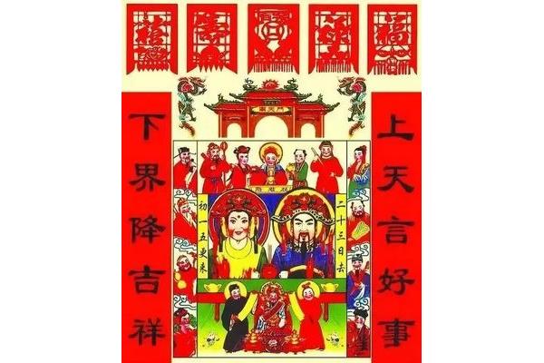上天言好事