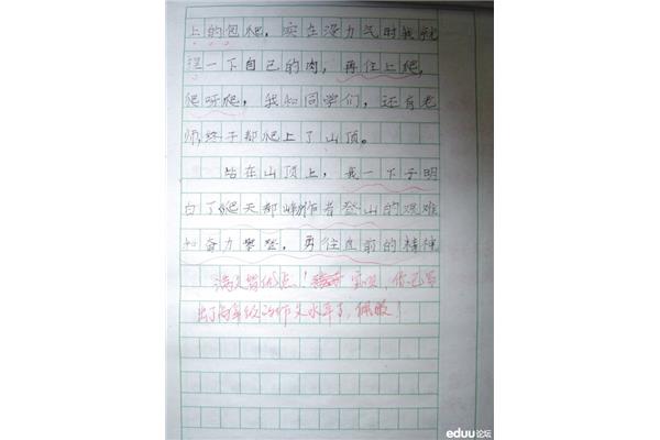 关于变的作文