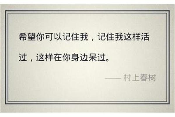 挪威的森林名句